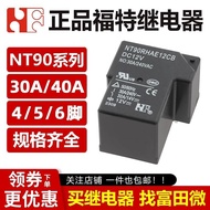 Ford Relay NT90RNAE5/12/24CB NT90RHAE/NT90HCE 12V4/6 Pins 30A40A