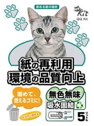 QQ KIT 環保抗菌紙貓砂（無添加）5L 強力脫臭紙貓沙 可水化 可火焚紙砂，每包170元