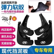 Dedicated 10-25 Hyundai IX35 Original Factory Original Mudguard New Old ix35 Mudguard Leather Access