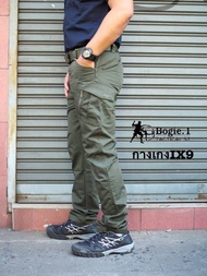 กางเกง IX9 Bogie1 กางเกงยุทธวิธี กางเกงขายาว คาร์โก้ ผ้าลายตาราง กันละอองน้ำ กางเกงฝึก Tactical Pan
