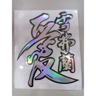 Cutting Sticker Name Japanese Kanji Sticker Wa Sticker Instagram Sticker Kanji Sticker Japanese Kanj