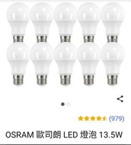 OSRAM 歐司朗LED燈泡 13.5W
