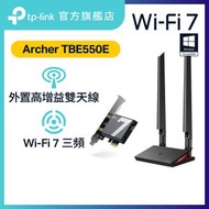 TP-Link - Archer TBE550E BE9300 Wi-Fi 7 藍牙 5.4 PCIe 網絡卡