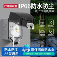 Outdoor waterproof air box IP66 Outdoor leakage Protection Socket Electric Rainproof 16a Electric Ve