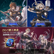 碧藍幻想 尼爾 2B 9S 法武 藍紙新彼列 星幽 SKIN GBVS DLC GBVSR Relink GBF特典序號
