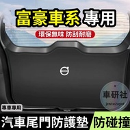 Regal Tail Trunk Mat Protective Volvo XC60 XC40 XC90 Car Tailgate