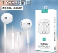 Others - 奕創者重低音入耳式有線耳機線控帶麥適用華為安卓type-c手機耳機（T617扁口TYPE-C帶包裝）#HKK
