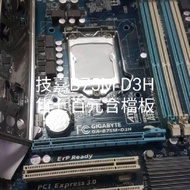 Gigabyte Technology B75M D3H Four RAM Slots Sale 7