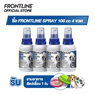 ชุดสุดคุ้ม] Frontline Spray 4 ขวด รับ ชามอาหารสัตว์เลี้ยง 1 ชิ้น