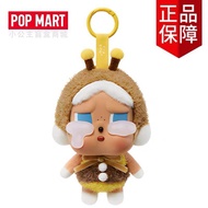 พร้อมส่ง พวงกุญแจ crybaby crying again คอลใหม่ จัดส่งต้นเดือน ธค