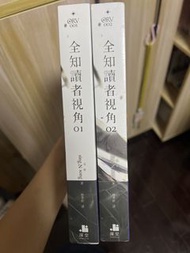 全知讀者視角