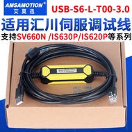 Discount in Limited Time 用于汇川IS620P/SV660N/630P伺服调试电缆下载线USB-S6-L-T00-3.0 64e