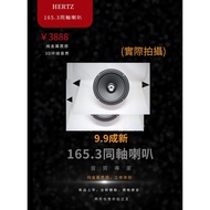 Hertz 165.3 Coaxial 22cm Speaker ~ Display Beauty 9.8 New ~ Hertz 165.3