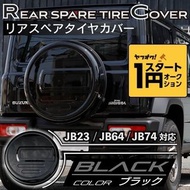 Jimny JB64 / Jimny Sierra JB74 後備胎罩 [黑色] 175 / 80R16 標誌牌固定型