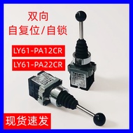 [Praise Rate Super 99% Same Style] XD2 Joystick Switch Three-speed Two-way Reset/Self-locking Lever 