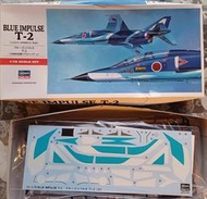 收藏品出清~未組合模型 1/72 日本航空自衛隊T-2噴射教練機 藍色衝力塗裝 長谷川出品