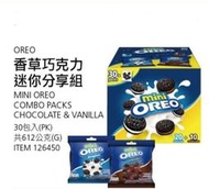 OREO 香草巧克力迷你分享組 30包 好市多Costco