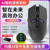 AI Smart Voice Mouse Wireless Bluetooth Speaking Translation Voice Control Typing ai Writing PPT Pai