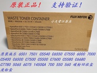 Fuji Xerox B9100 B9110 B9125 B9136 V80 V180 recycling waste toner box