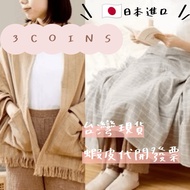 Japan 3COINS 2Way Shawl Blanket Multifunctional