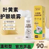 Lutein Eye Protection Spray Cleansing Eyes Moisturizing Eye Fatigue Dry Eyes
