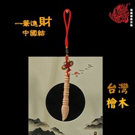 台灣檜木一筆進財中國結 / TAIWAN HINOKI FENGSHUI Chinese knot