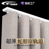 Silent Ultra-Thin Balcony Bay Window Inner Window Arc Snake Curtain Track Ultra-Thin Curtain Track S
