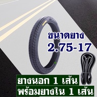 ยางนอก Maxxis ยางนอกขอบ17 แก้มสูง MA-V3 ขนาดยาง 225-17 250-17 275-17 (ราคาต่อ 1เส้น)