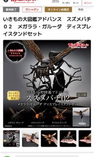 昆蟲 扭蛋 胡蜂 BANDAI PREMIUM 加魯達土蜂