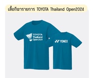 เสื้อกีฬาที่ระลึกรายการ TOYOTA Thailand Open 2024 (Original)