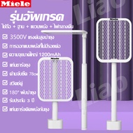 Miele เครื่องดักยุง อัตราการฆ่ายุง 99%โคมไฟดักยุง โคมไฟฆ่ายุงเครื่องช๊อตยุงเงียบและประหยัดพลังงานมีก