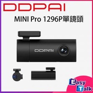 DDPAI - DDPAI Mini Pro 單鏡頭行車記錄器 車CAM【平行進口】