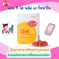 Lc Vit 3 Ax Lutein And Zeaxanthin Dietary Supplement.