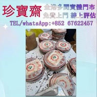 全港高價：勐海茶廠01雲南七子餅茶7542  雲南七子餅茶，西雙版納茶葉 西雙版納大樹茶葉 勐海陳升號老班章， 今大福生態茶葉有限公司 皇品六星茶葉 黎明 興海 六大茶山 福今班章古喬木生態茶 下關 