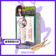 蟲草大王 - 蟲草大王蟲草 19 60粒裝【香港行貨】 EXP. 11/07/26｜Deer By Deer