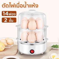 เครื่องต้มไข่ ต้มไข่ ที่นึ่งอาหาร ที่ต้มไข่  เครื่องนึ่งอาหาร เครื่องต้มไข่ต้ม 7-14ฟอง เครื่องนึ่งขวดนม เครื่องนึ่งผัก ต้มไข่  HHsociety