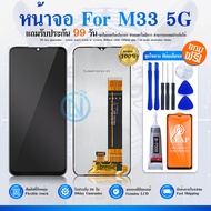 LCD Display หน้าจอ M33 5G LCD M33 5G หน้าจอ+ทัช หน้าจอมือถือ หน้าจอโทรศัพท์ อะไหล่มือถือ