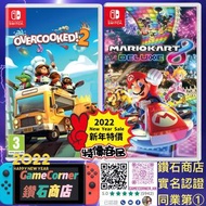 2合1 Switch Overcooked 2 + Mario Kart 8 deluxe 瑪利歐賽車+ overcook 胡鬧廚房 2