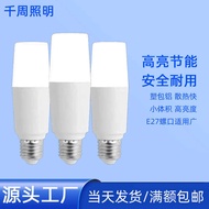 Small Times Columnar led Bulb White Light E27 Screw Household Energy-Saving Bulb Warm Light Bulb Bul