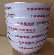 早期大同瓷碗 飯碗-印字-7碗合售