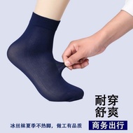 【liangxiabi82.my元气小百货】 男士丝袜批发夏季薄款百搭商务冰丝袜吸汗透气中筒袜子诸暨男袜夏Wholesale of men's stockings for summer thin an