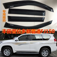 Toyota Prado New Dominant FJ150 LC200 2700 4000 4700 GX400 GX460 Rain and Sun Visor