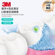 3M牙線棒超細高拉力家庭裝可攜式收納盒牙籤線剔牙線一次性薄荷牙線