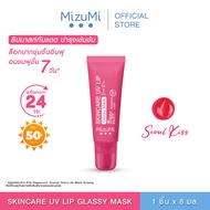 MizuMi Skincare UV Lip Glassy Mask 8 ml ลิปมาส์กกันแดด SPF50+ PA++++ ลดปากคล้ำ ปากดูอมชมพู ชุ่มชื้นย