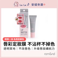 Korea rom & nd Matte Lipstick Raincoat 8g