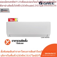 [Free Installation Nationwide] GREE Wall-Mounted Air Conditioner Luxuri Inverter (Regular i1) Size 9