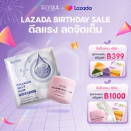 SEYOUL SET ผิวฉ่ำวาวทันที เซรั่มสำหรับกลางวัน มาสก์สำหรับกลางคืน Jelly Mask Jelly Serum