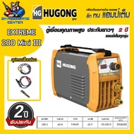 ตู้เชื่อมอินเวอเตอร์ 200A เต็ม HUGONG รุ่น HUGONG EXTREME 200 mini III (รับประกัน 2ปีเต็ม)(มีใบกำกับ