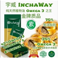 Inchaway Sacha Inchi Oil 印加果油