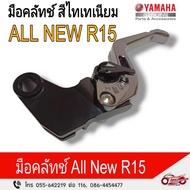 Clutch Hand Titanium/Black Color For All New R15 (2022) Product Code (BNC-H3912-M3-TB)